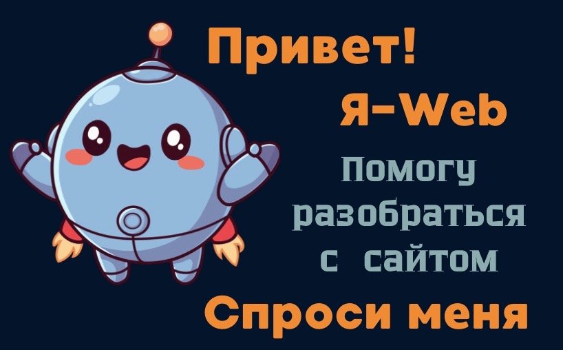 Профессиональная интеграция ИИ-агента в WordPress для автоматизации бизнеса от Webya Elite